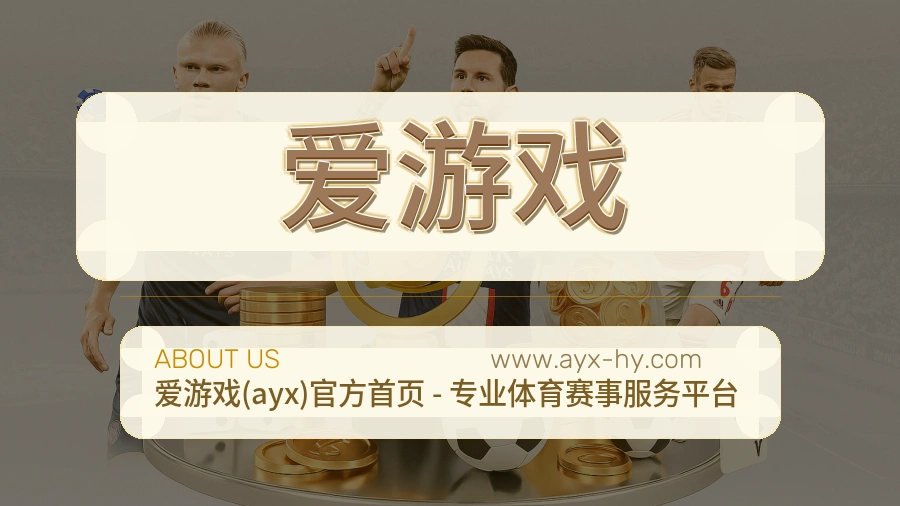 平台展示图